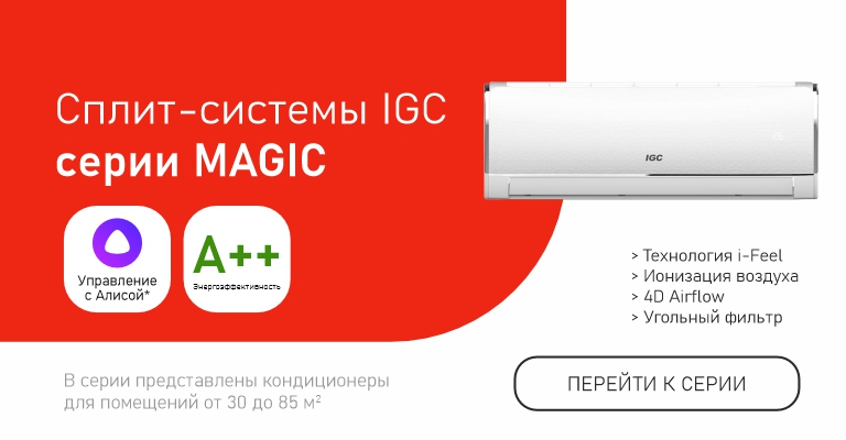 IGC Magic